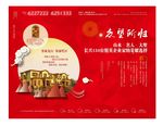 房产 报广