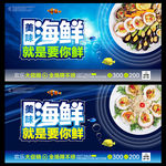 海鲜大餐