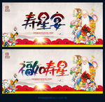 寿星