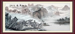 山水国画