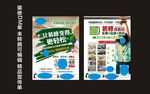 装修公司DM单