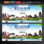 连云港旅游