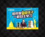 教育广告