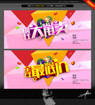 全年最低价 疯狂甩卖