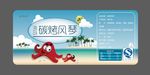 鱿鱼丝标签