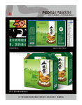 山鸡蛋包装(平面分层图)