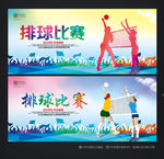排球比赛 排球海报