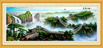 山水国画