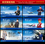 航空