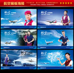 航空展板