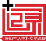 记录文字原创设计