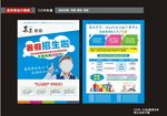 教育培训宣传单