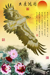 十字绣钻石画无框画大展宏图鸿图