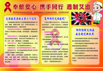 健康教育宣传栏