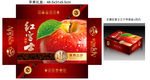 贡品红富士水果包装礼盒展开图