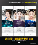 整形美容X展架