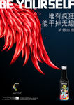 英国WIGGLE预调酒