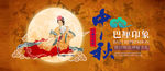 中秋横幅Banner海报设计