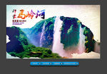 国内旅游广告