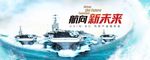 起航 未来