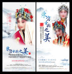 东方古典之美