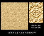 欧式立体花纹