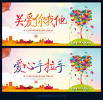 公益广告