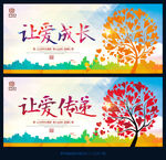 公益广告