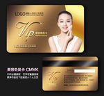 美容VIP卡