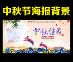 中秋节