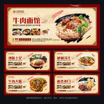 牛肉面
