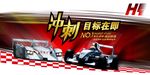 冲刺F1