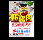 烤肉