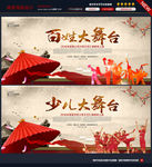 百姓大舞台图片