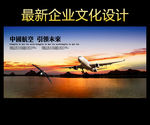 航空