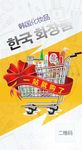 韩国化妆品一站采购