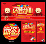 开业