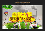 公益广告