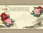 国画山水牡丹花