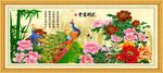 花开富贵