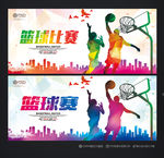 篮球海报 篮球比赛 篮球运动