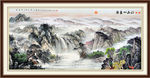 山水风景画
