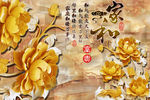 美尚美格  3D仿彩雕