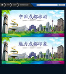 成都旅游 唯美