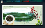 茶道