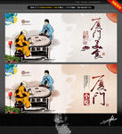 厦门小吃 美食 中国风
