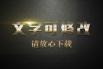 金色磨砂效果3D立体字