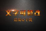 金色磨砂纹理效果3D立体字