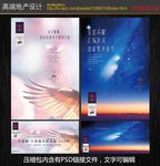 房地产广告