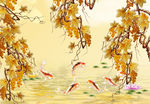 大型壁画 彩雕花藤背景墙 九鱼